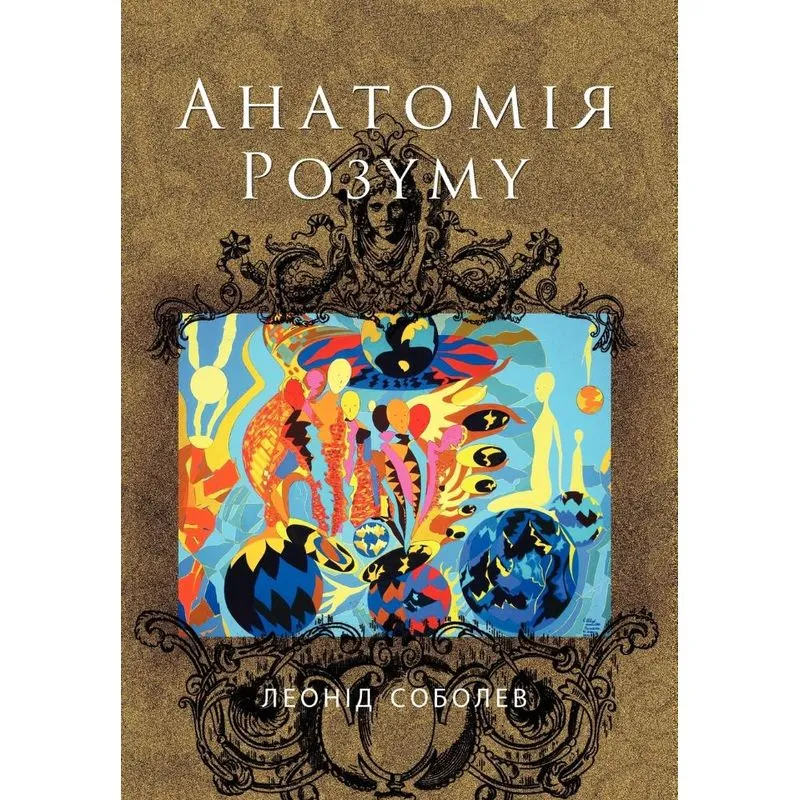 Anatomie Pozymy