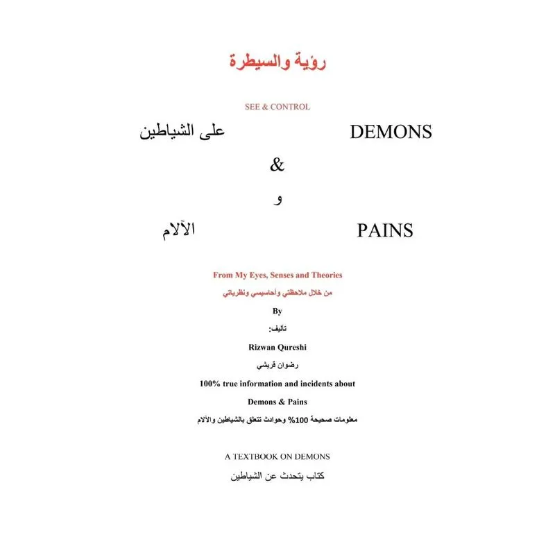See & Control Demons & Pains