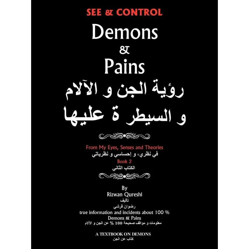 See & Control Demons & Pains