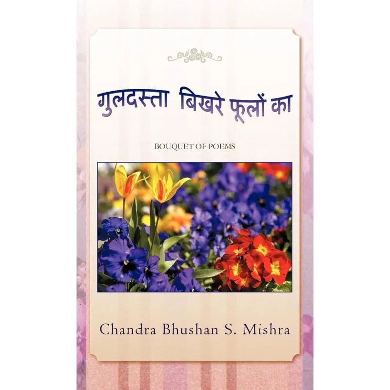 Guldasta Bikhare Foolon Ka