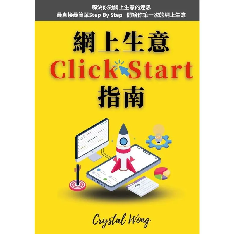 Click-Start