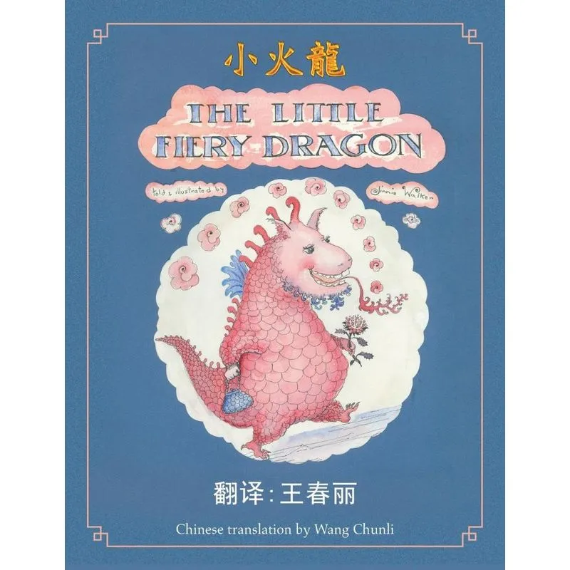 The Little Fiery Dragon