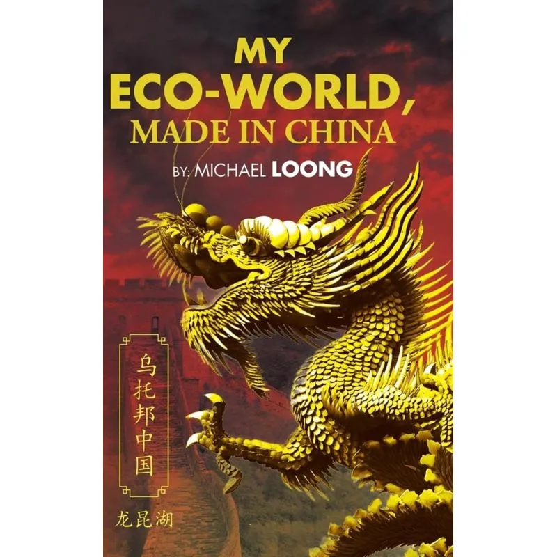 My Eco-World, Made in China