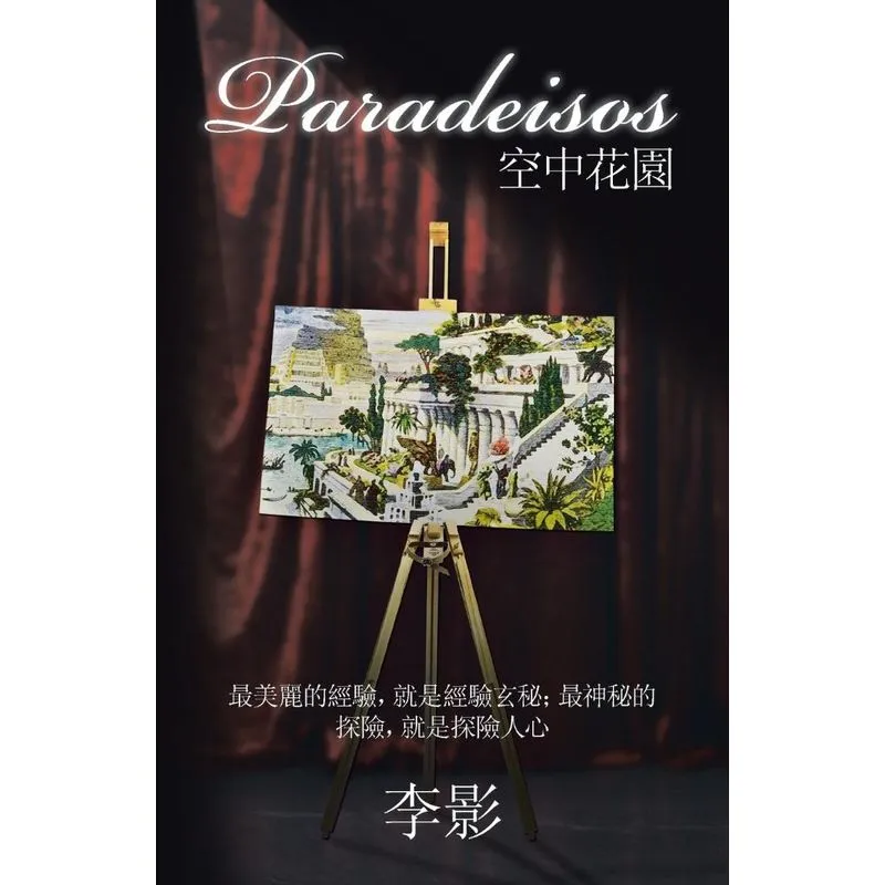 Paradeisos