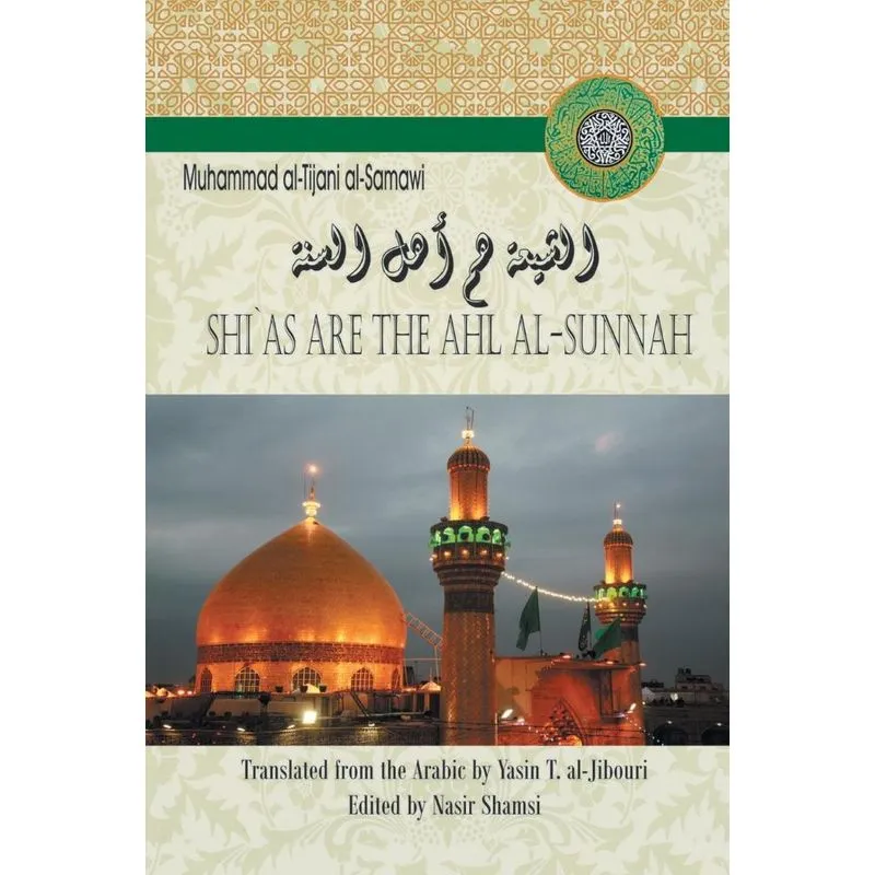 SHI`AS ARE THE AHL AL-SUNNAH