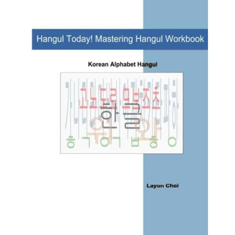 HANGUL TODAY!