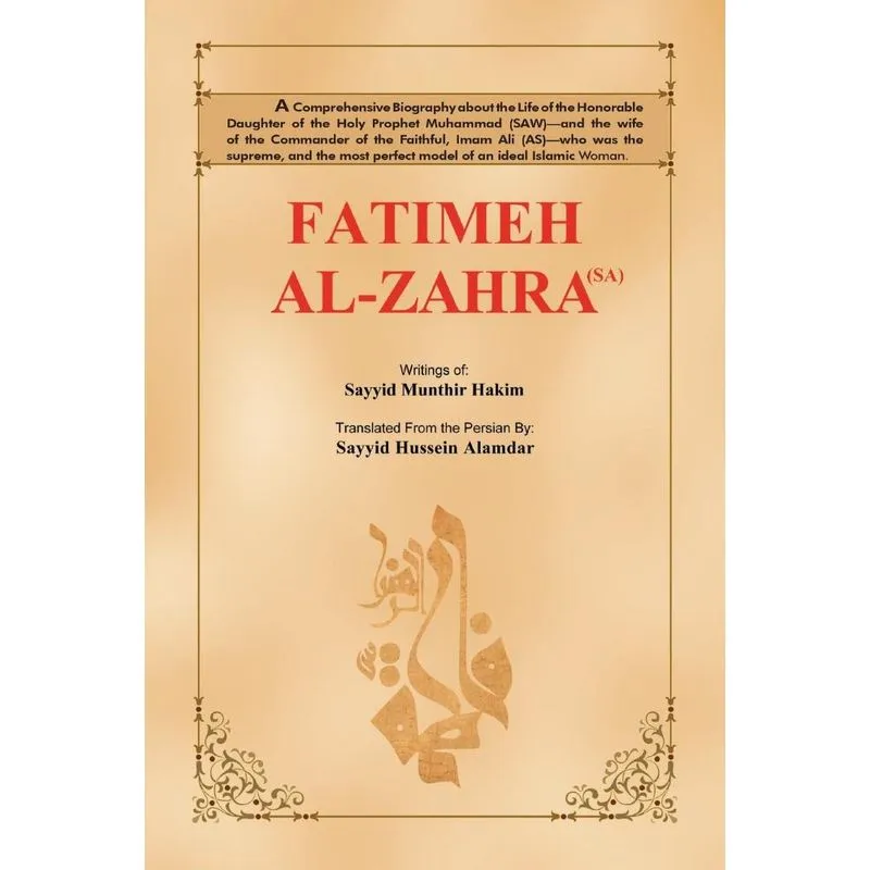 FATIMEH AL-ZAHRA (SA)