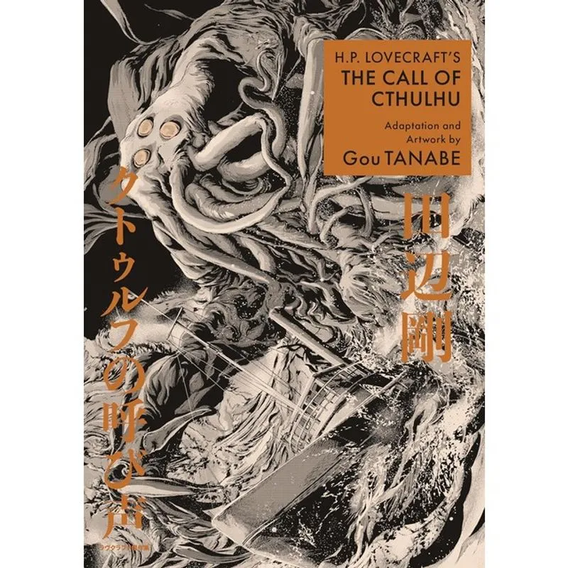 H.P. LOVECRAFT'S THE CALL OF CTHULHU