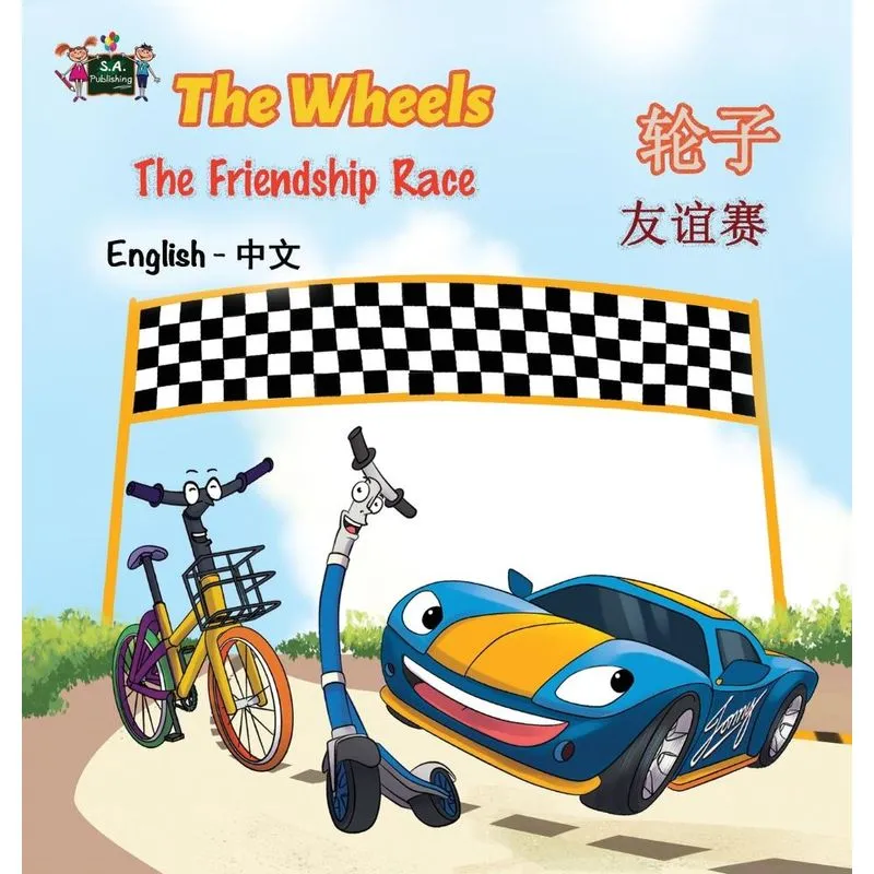 The Wheels -The Friendship Race