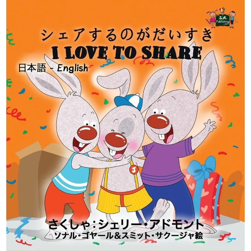 I Love to Share