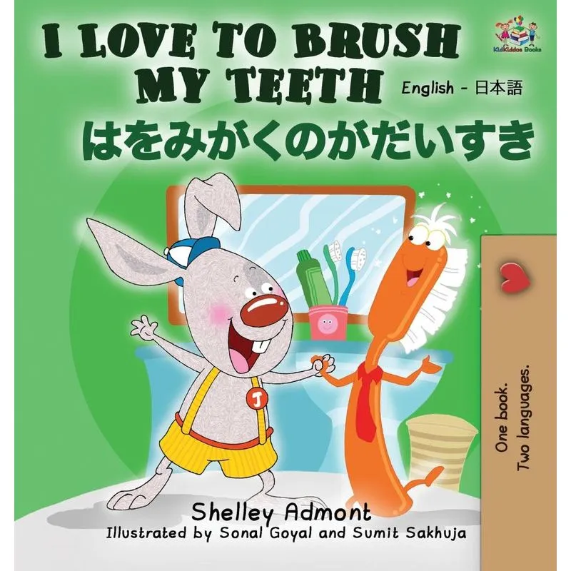 I Love to Brush My Teeth (English Japanese Bilingual Book)