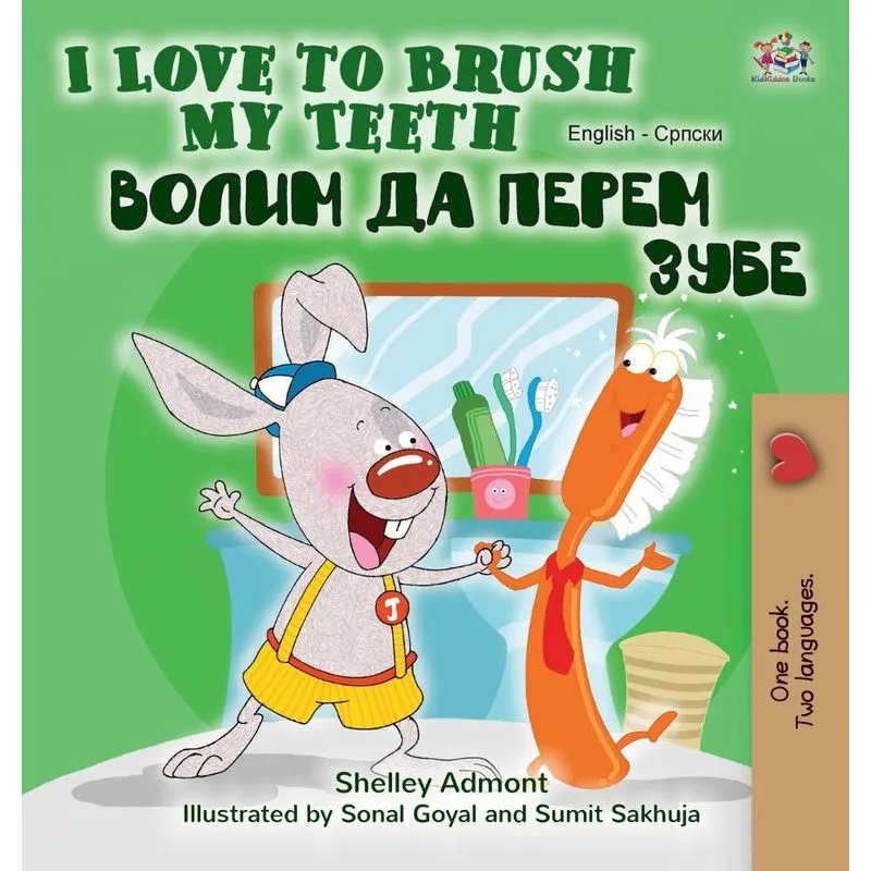 I Love to Brush My Teeth (English Serbian Bilingual Book -Cyrillic)