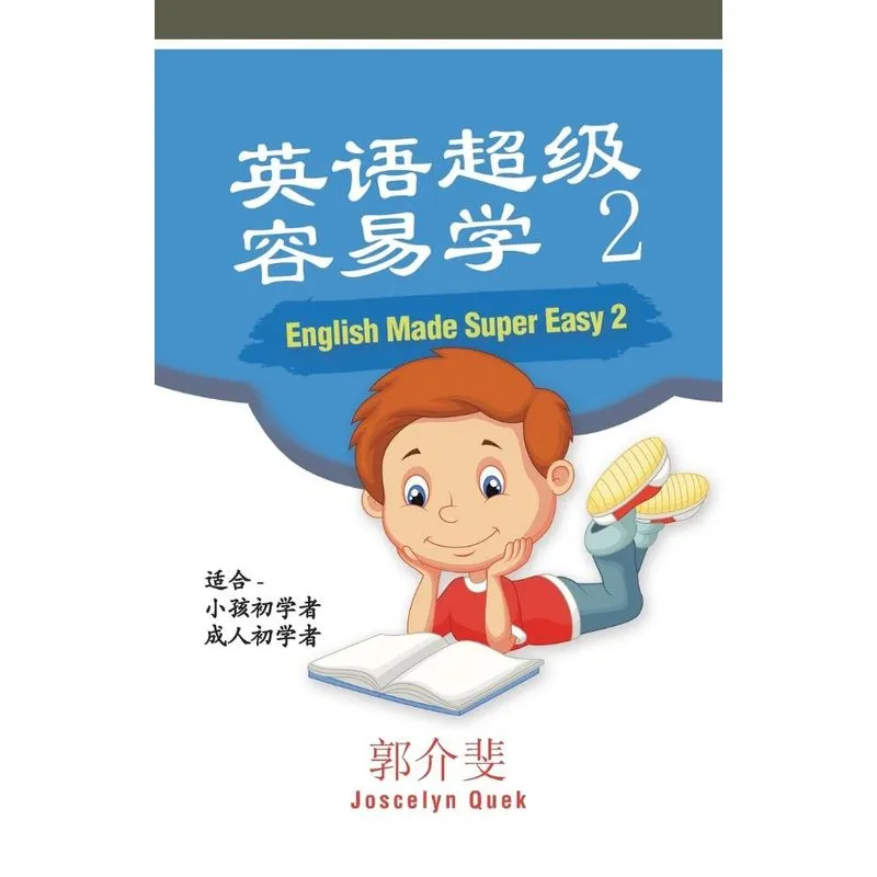 English Made Super Easy 2
