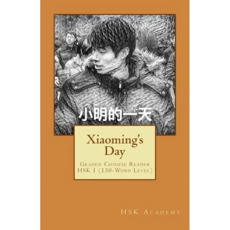 XIAOMINGS DAY