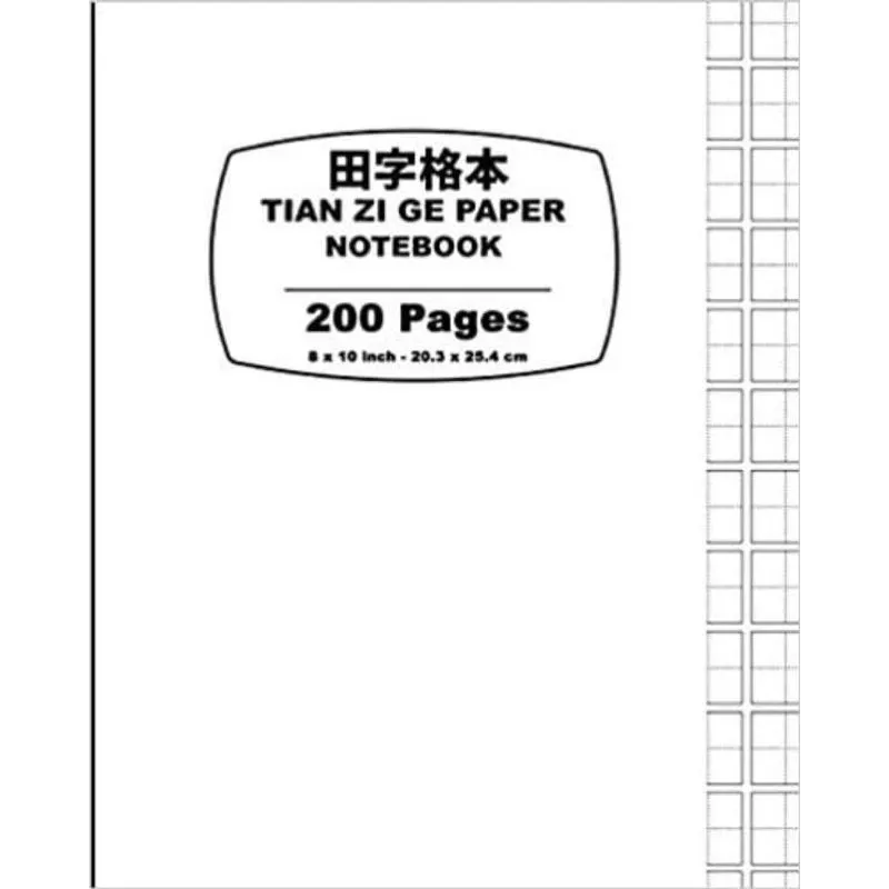 TIAN ZI GE PAPER