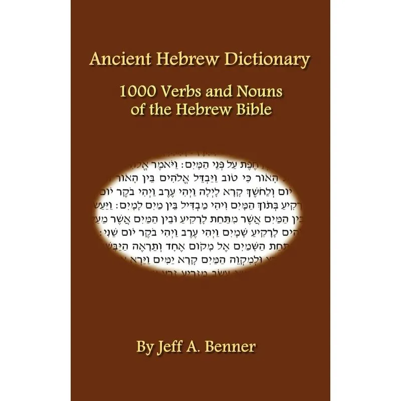 Ancient Hebrew Dictionary