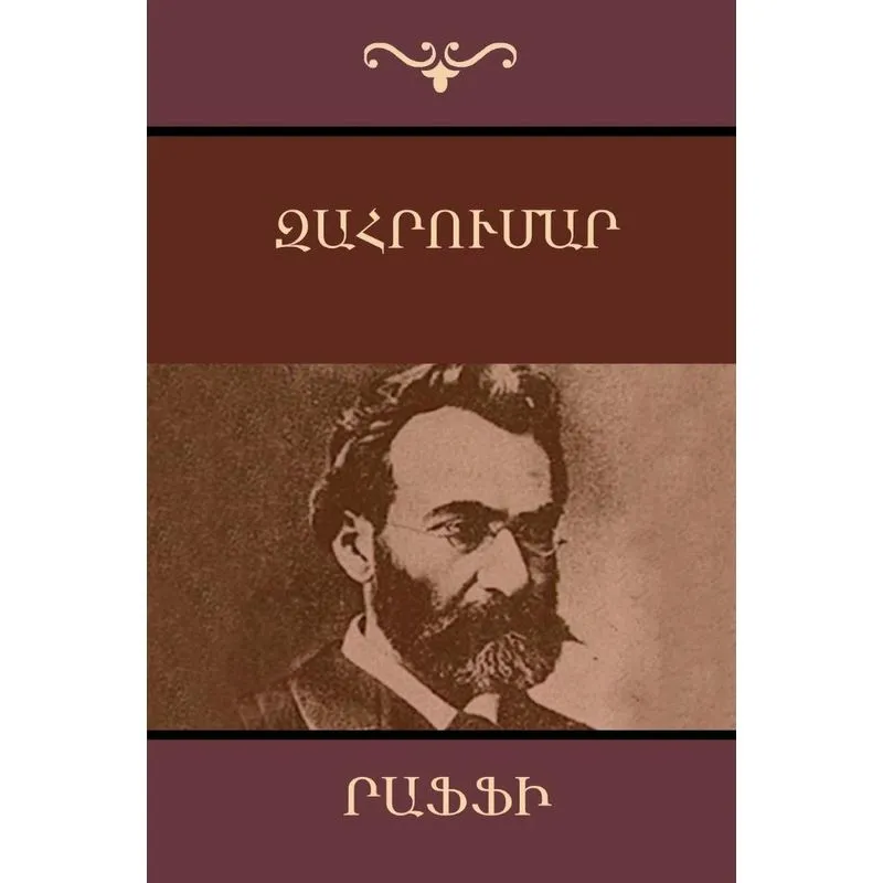 Zahrumar (Armenian Edition)