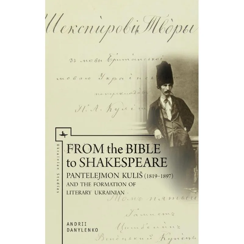 From the Bible to Shakespeare