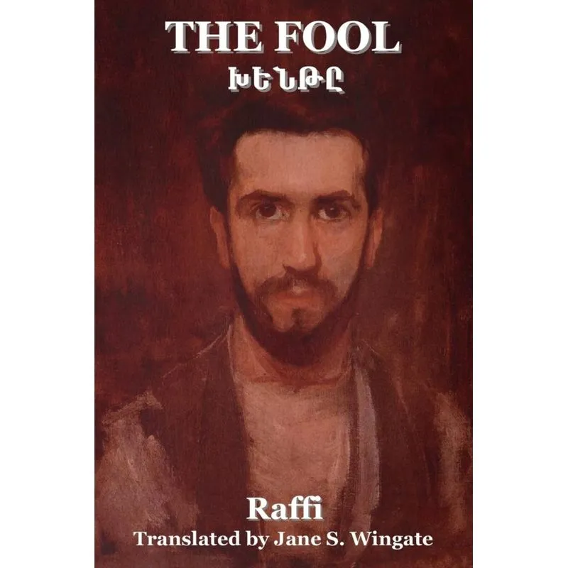 The Fool (Khente)