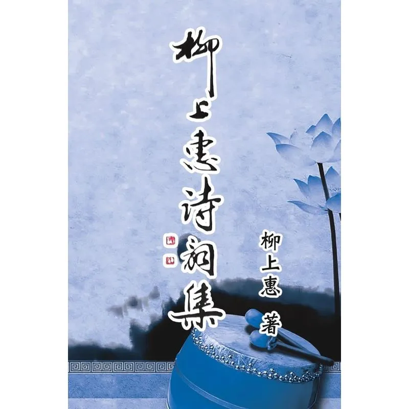 Poetry of Caoxiaoping