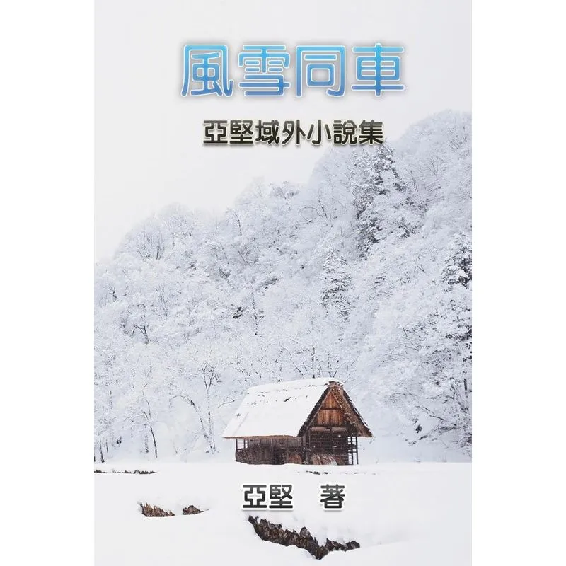 Novel Collection Of Ken Liao