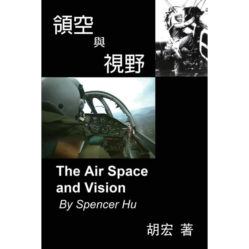 The Air Space And Vision