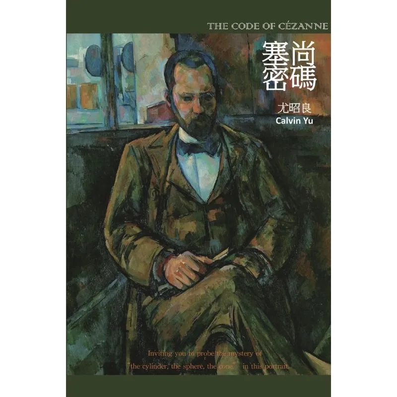 The Code of Cézanne