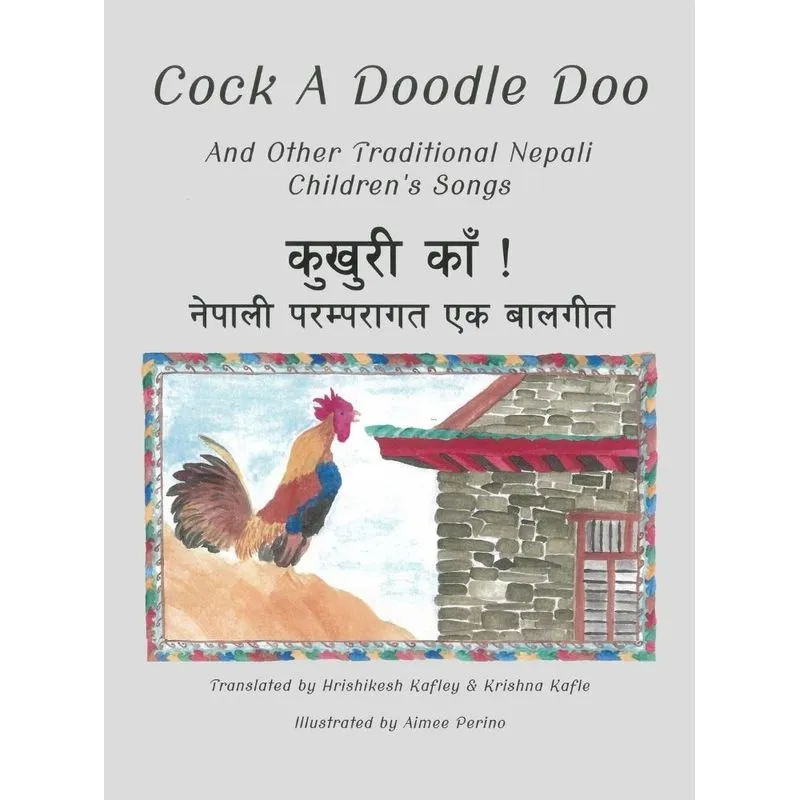 Cock A Doodle Doo