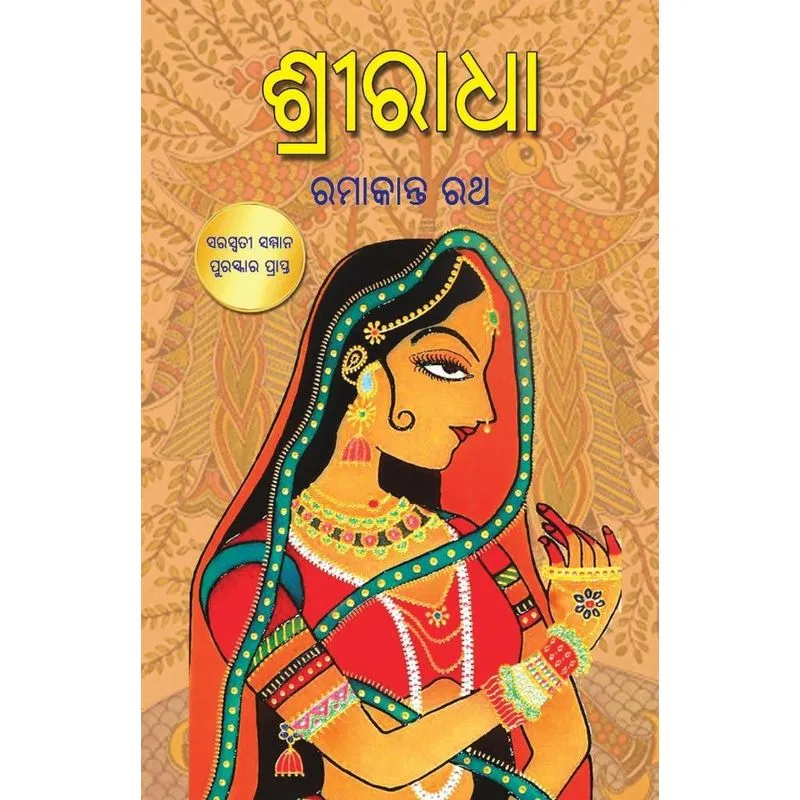 Sriradha