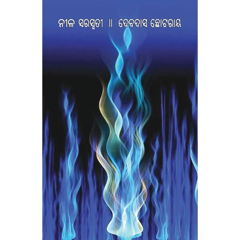 Nila Saraswati