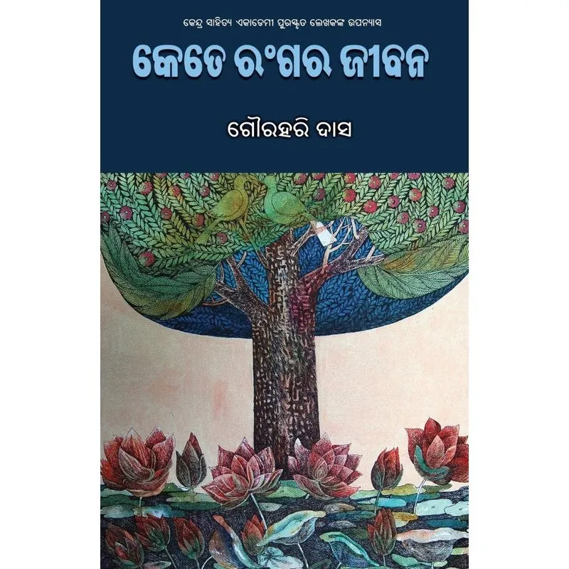 Kete Rangara Jibana