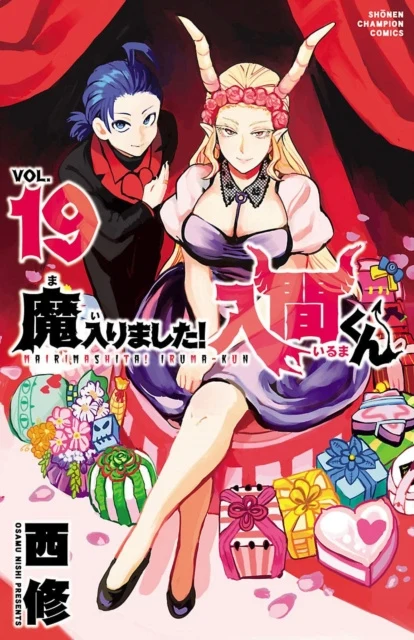 Welcome to Demon School! Iruma-kun 19