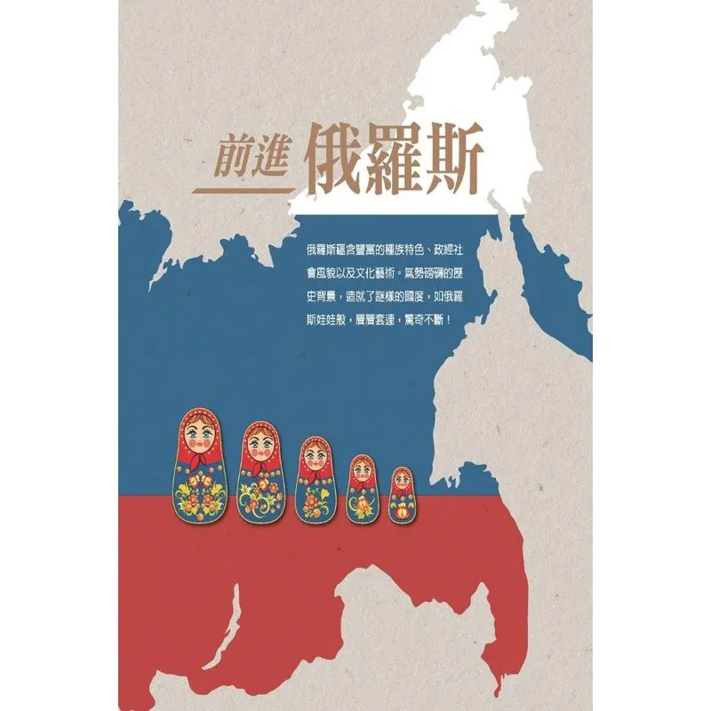 Exploring the Russian Market