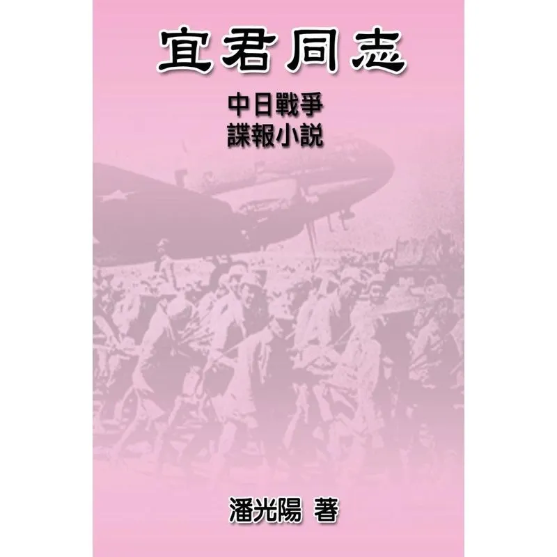 Comrade Yi Jun