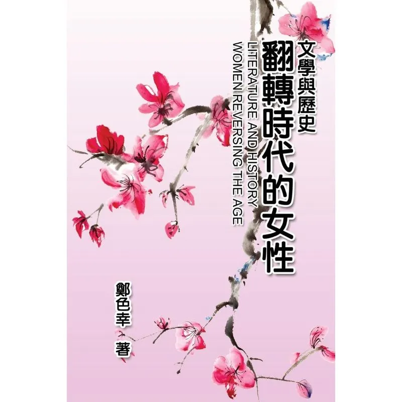 Literature and History