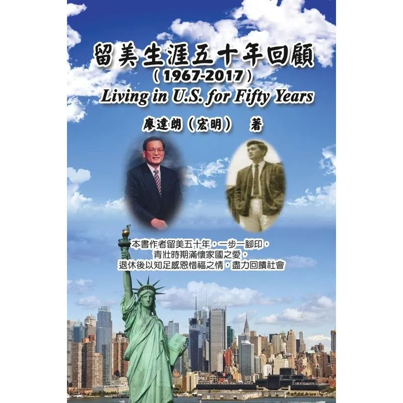 Living in U.S. for Fifty Years