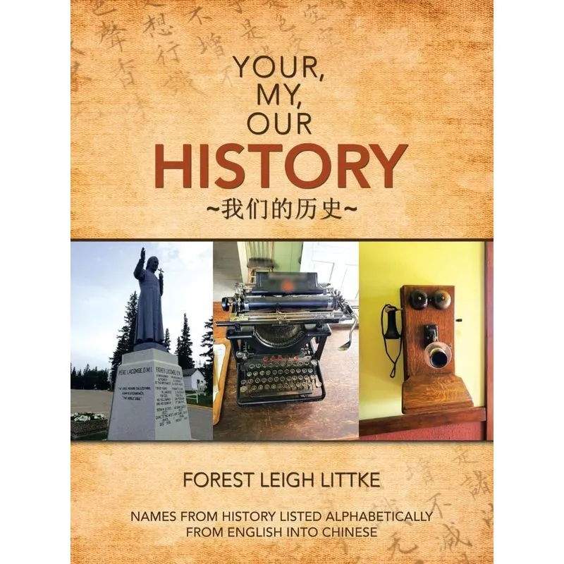 Your, My, Our History