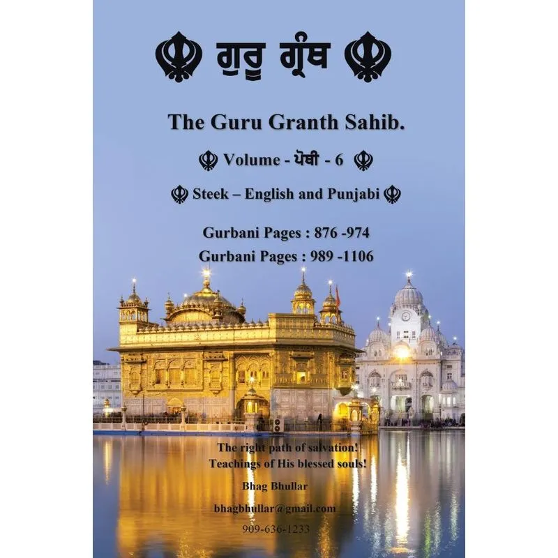 The Guru Granth Sahib (Volume - 6)