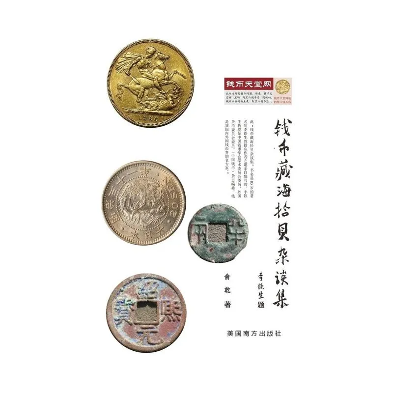 My Coin Stories