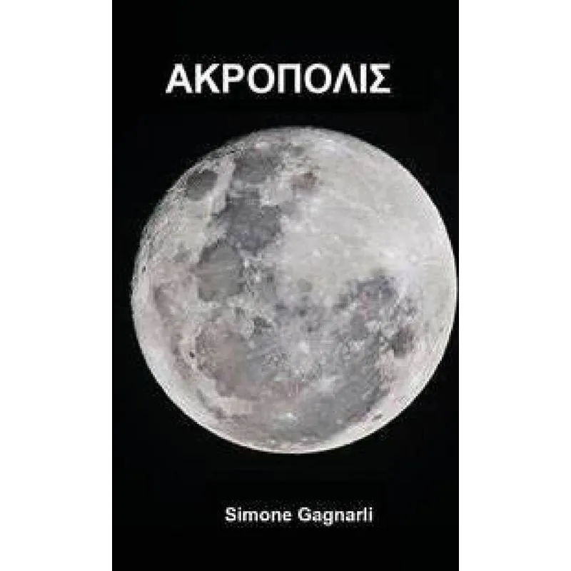 ACROPOLIS