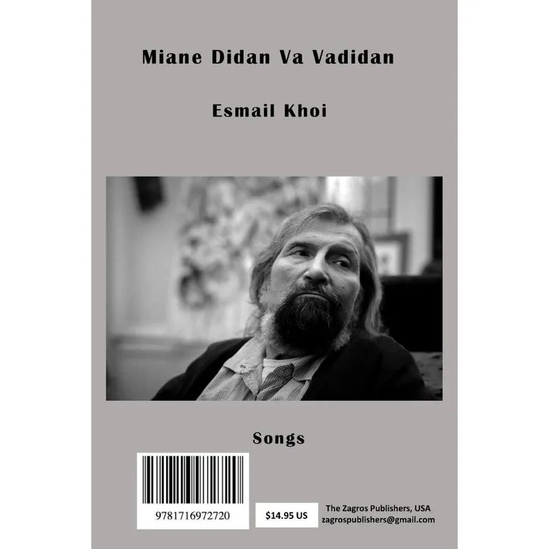 Miane Didan o Vadidan