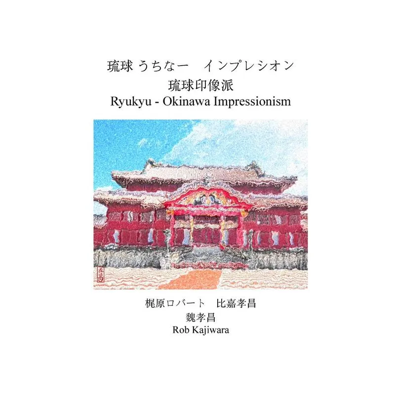 Ryukyu - Okinawa Impressionism