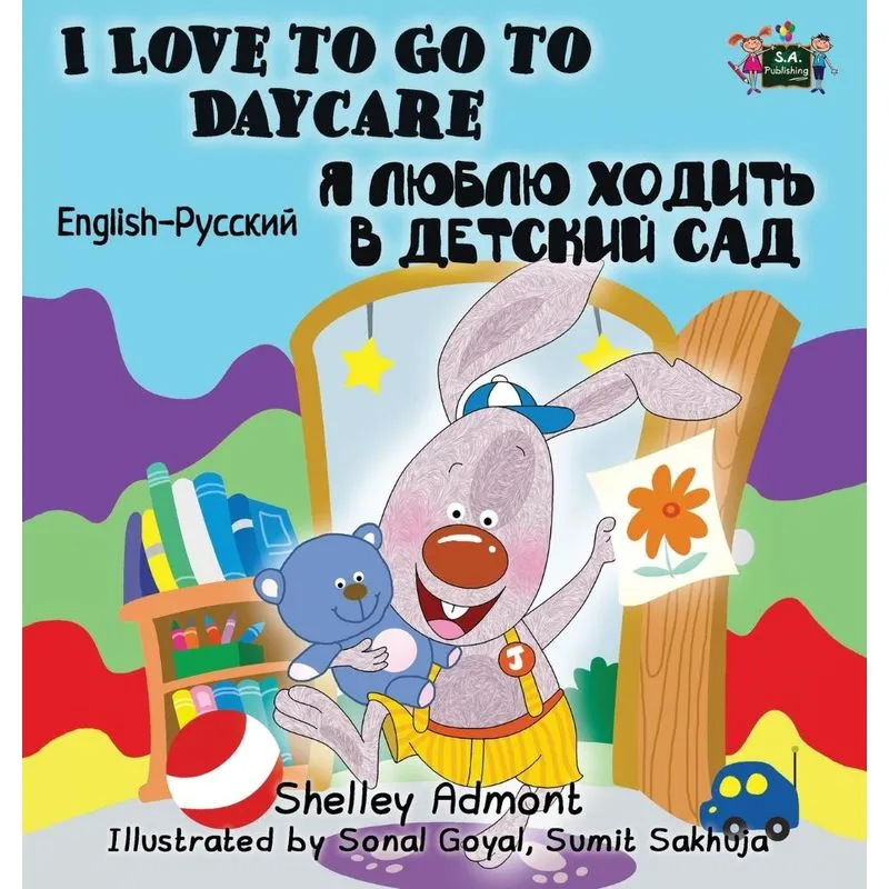 I Love to Go to Daycare