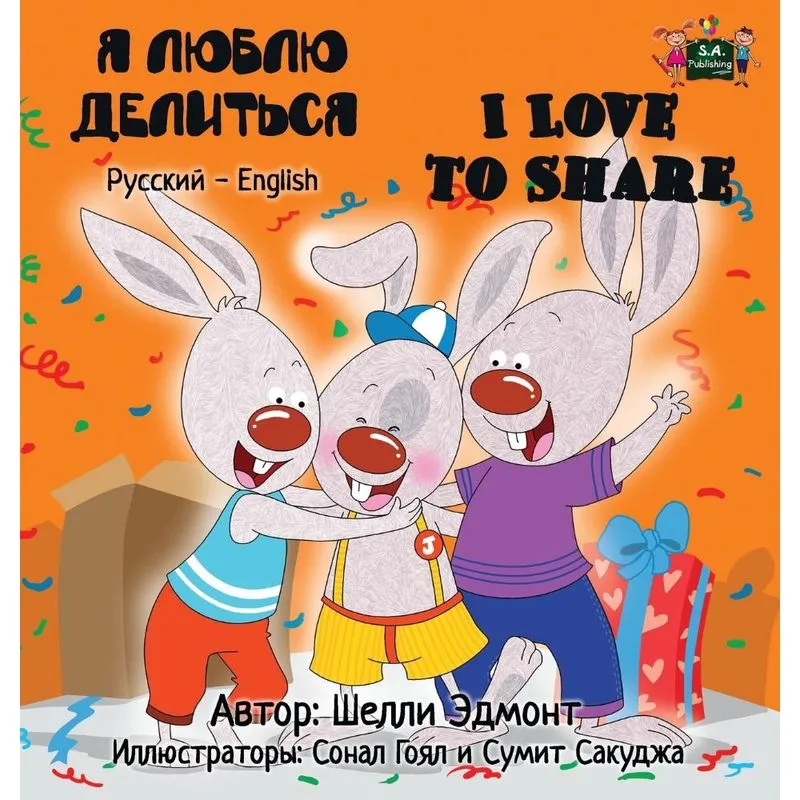 I Love to Share