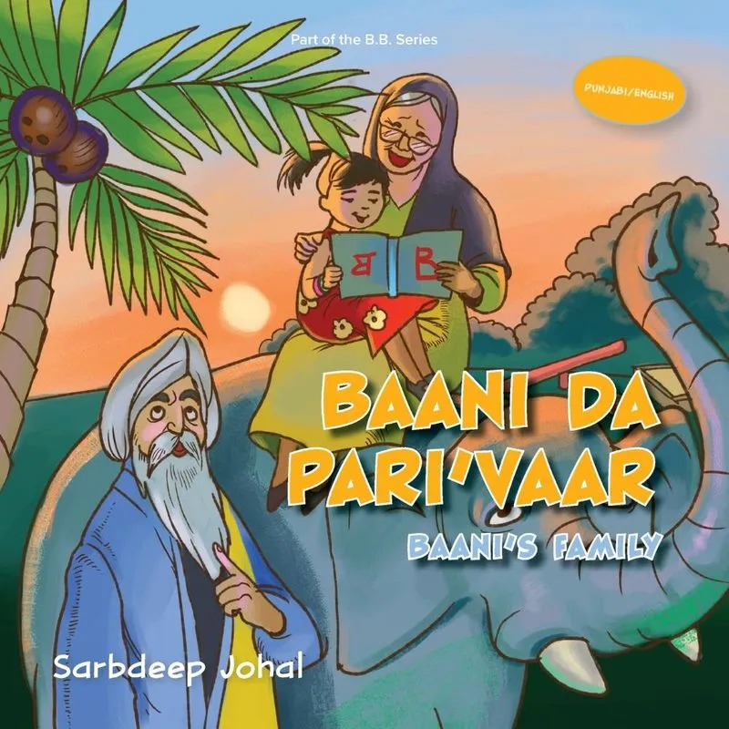 Baani Da Parivaar