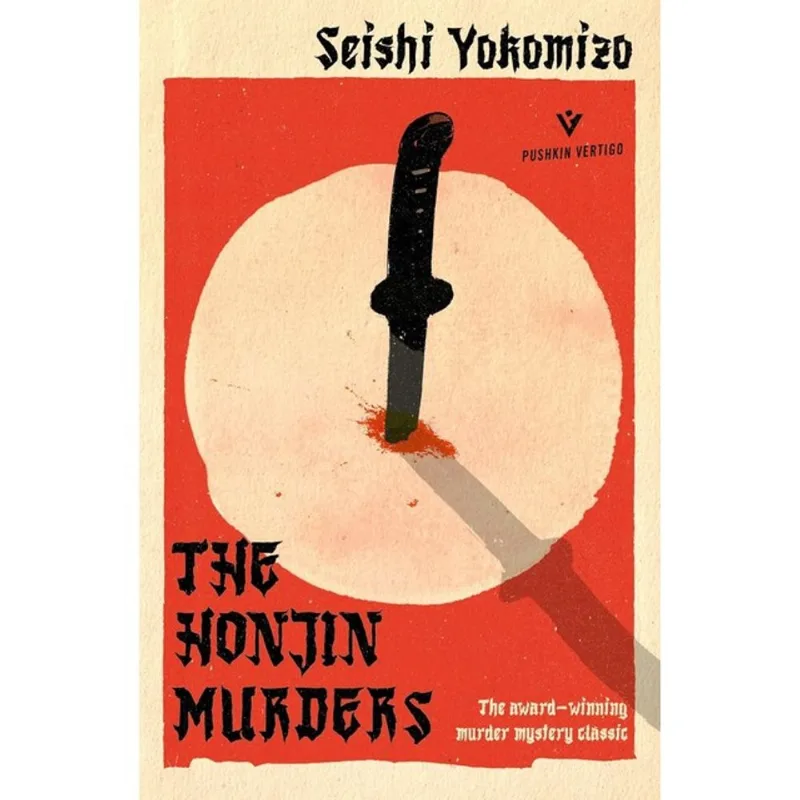 THE HONJIN MURDERS