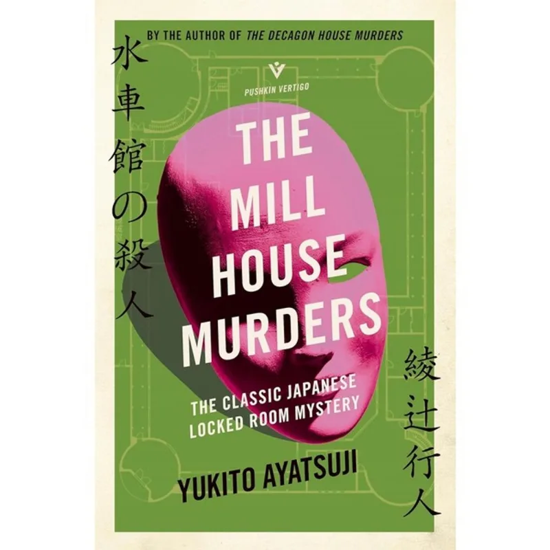 THE MILL HOUSE MURDERS