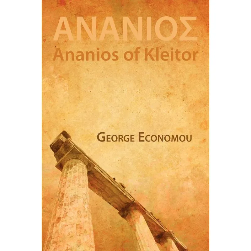 Ananios of Kleitor