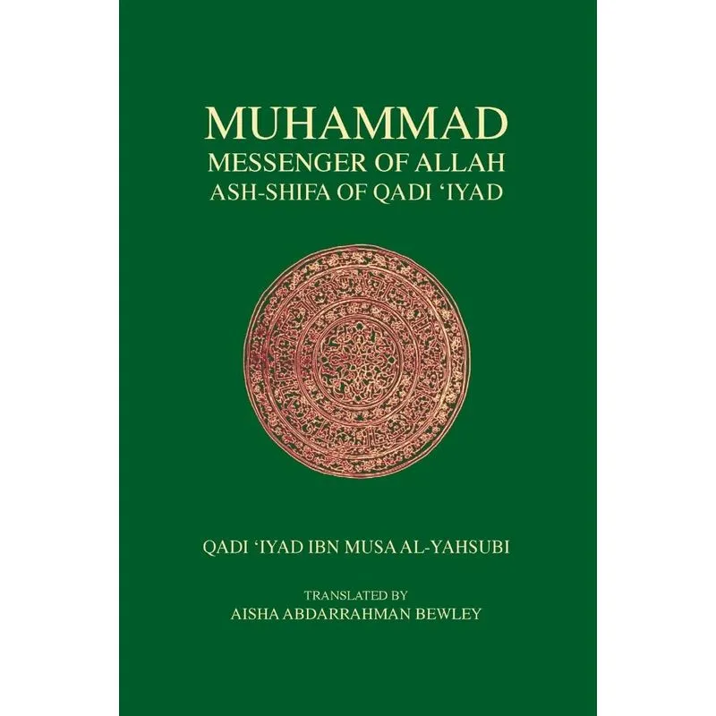 Muhammad Messenger of Allah