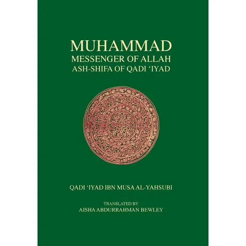 Muhammad Messenger of Allah